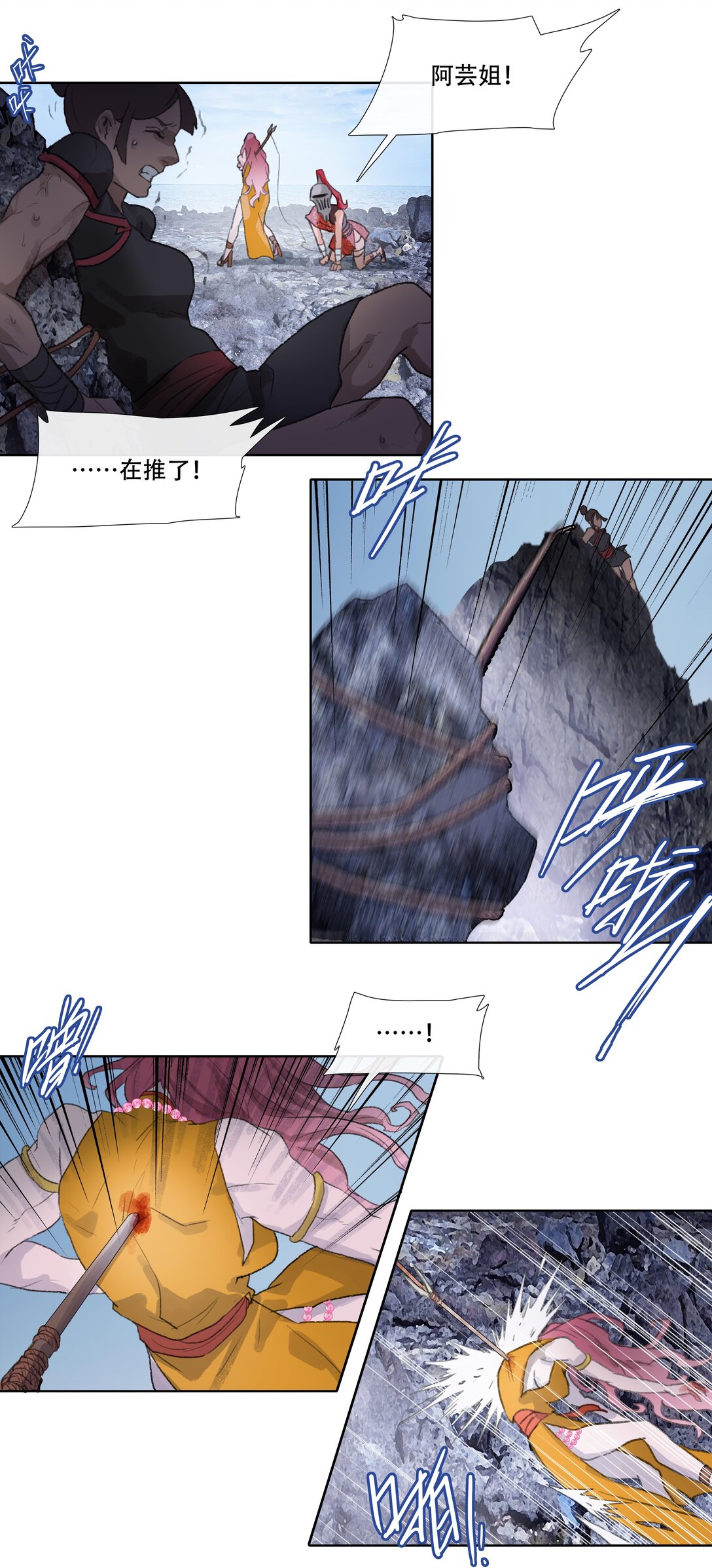四十五回 泥船渡海17-第49话