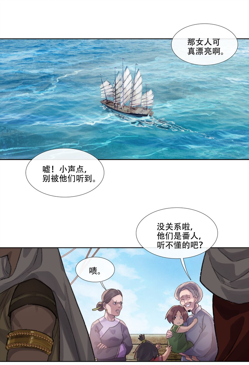 第四回 忘忧岛(3)-第5话