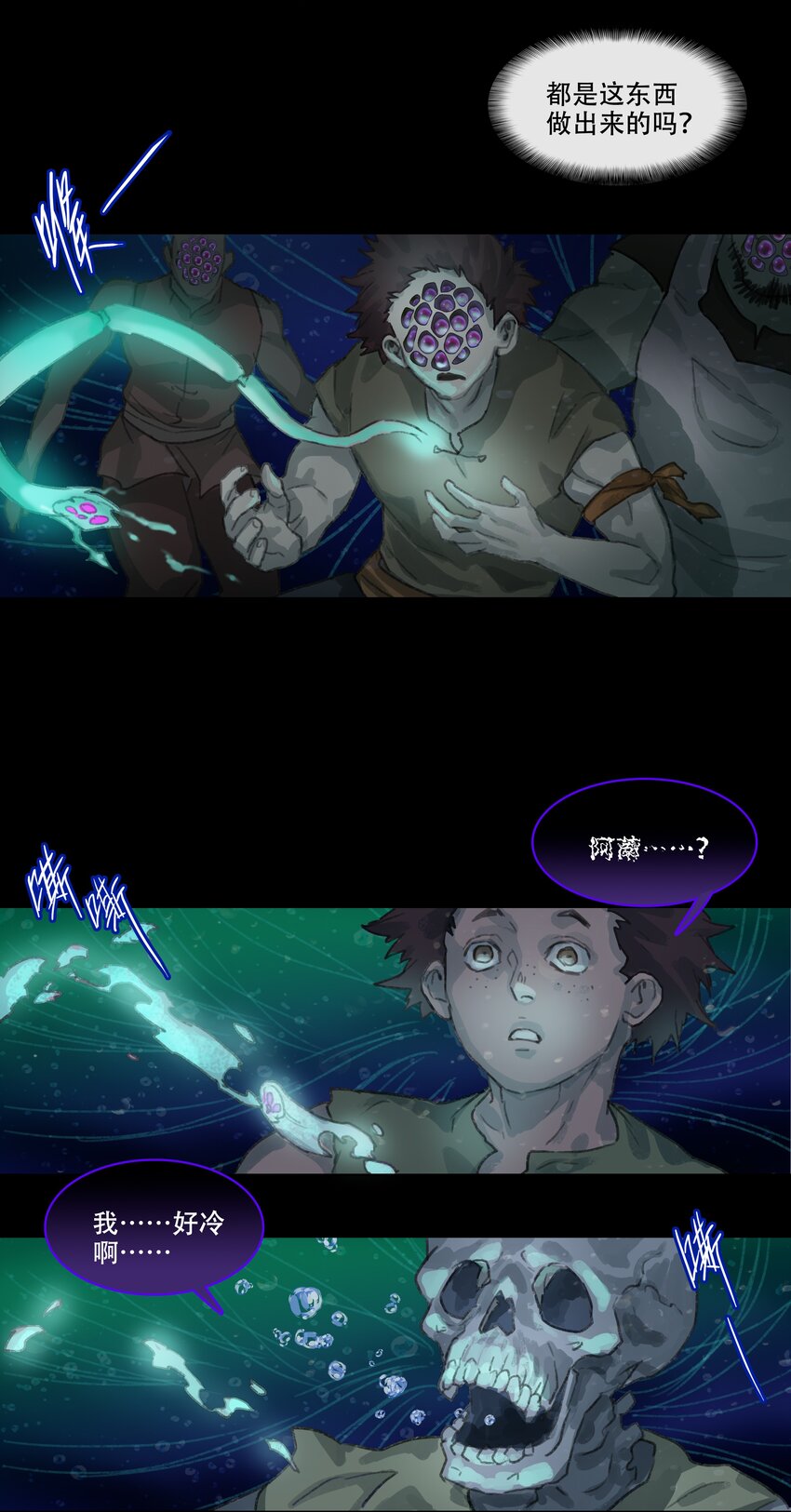 第四回 忘忧岛(3)-第5话