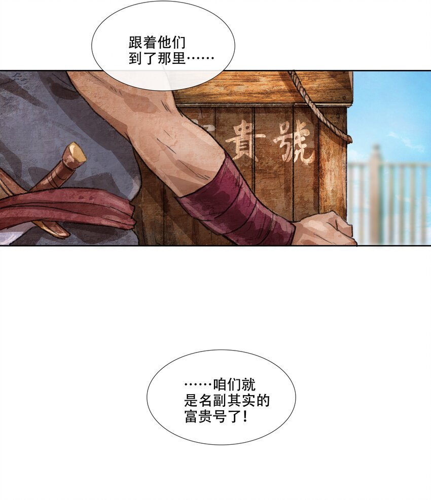 第四回 忘忧岛(3)-第5话