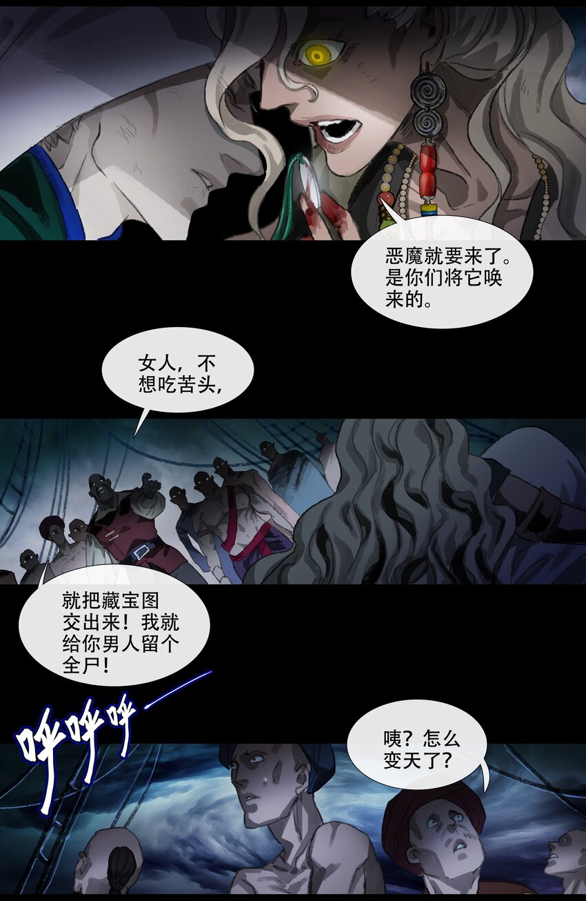 第四回 忘忧岛(3)-第5话