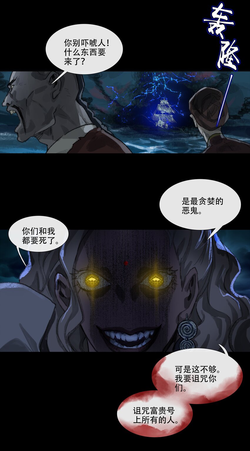第四回 忘忧岛(3)-第5话
