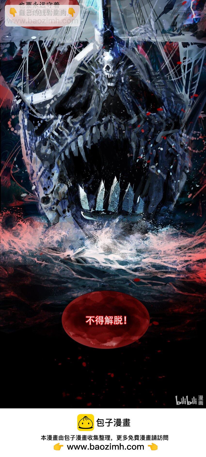 第四回 忘忧岛(3)-第5话