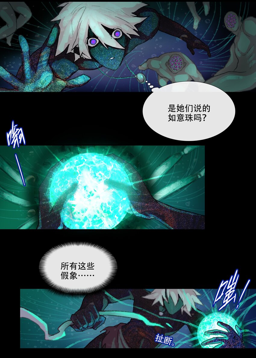 第四回 忘忧岛(3)-第5话