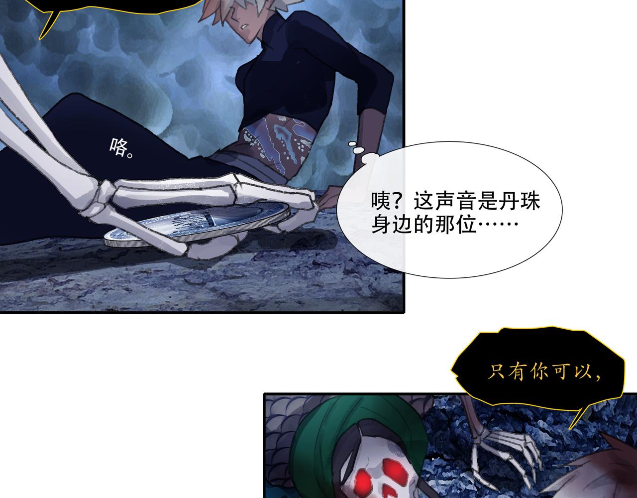 第四十七回 泥船渡海(19)(1/2)-第51话