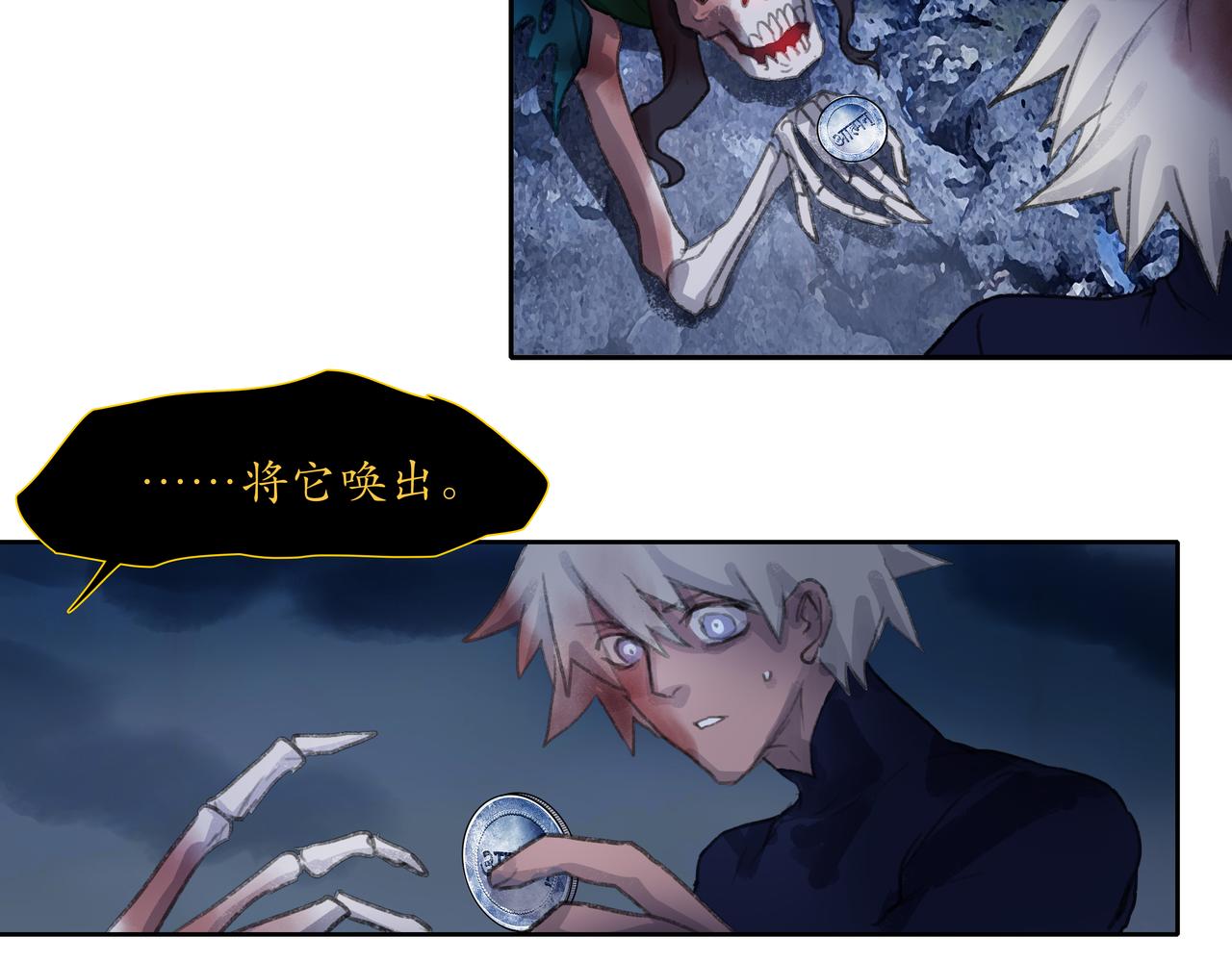 第四十七回 泥船渡海(19)(1/2)-第51话