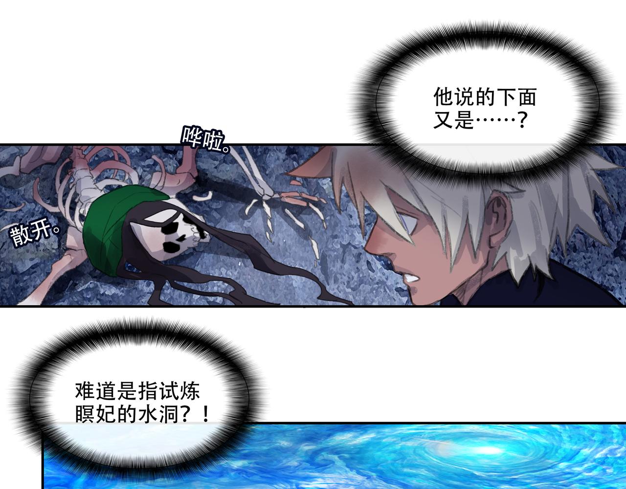 第四十七回 泥船渡海(19)(1/2)-第51话
