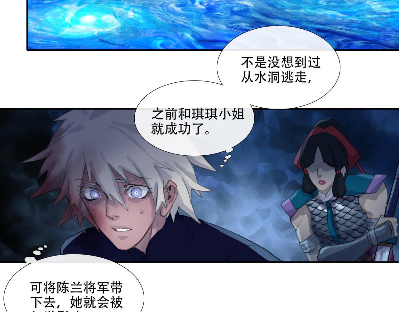 第四十七回 泥船渡海(19)(1/2)-第51话