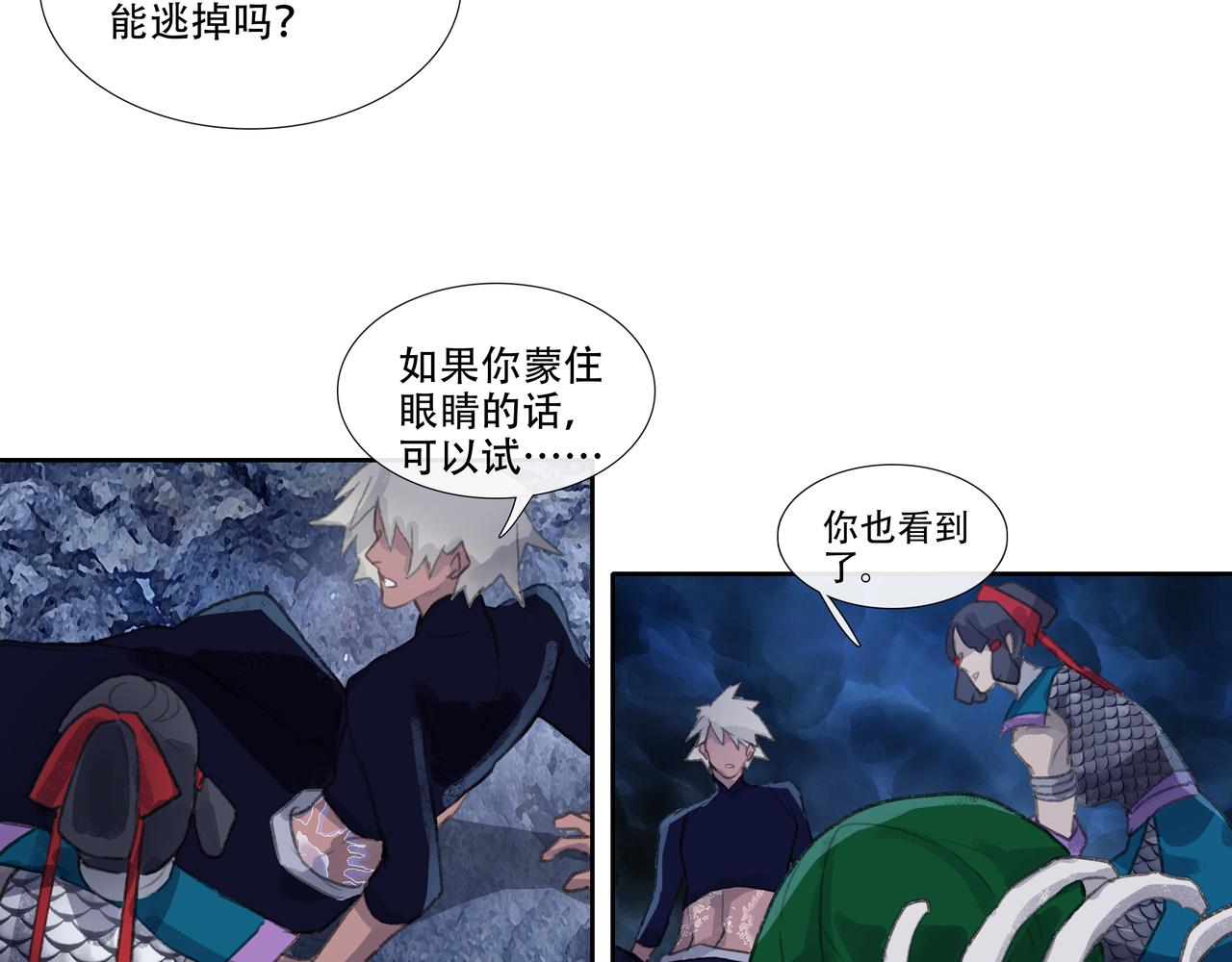 第四十七回 泥船渡海(19)(1/2)-第51话