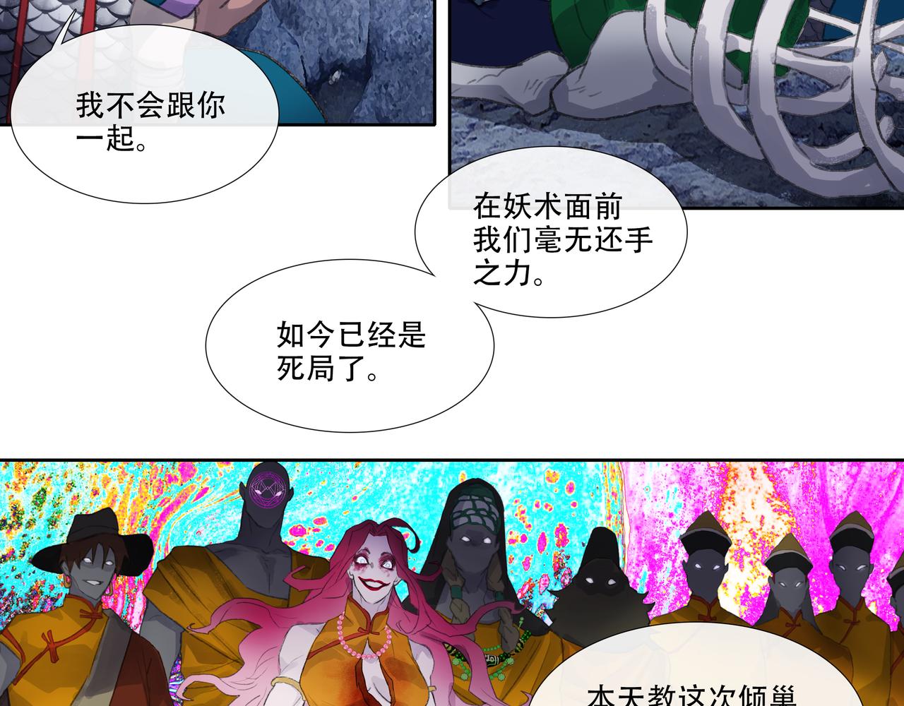 第四十七回 泥船渡海(19)(1/2)-第51话