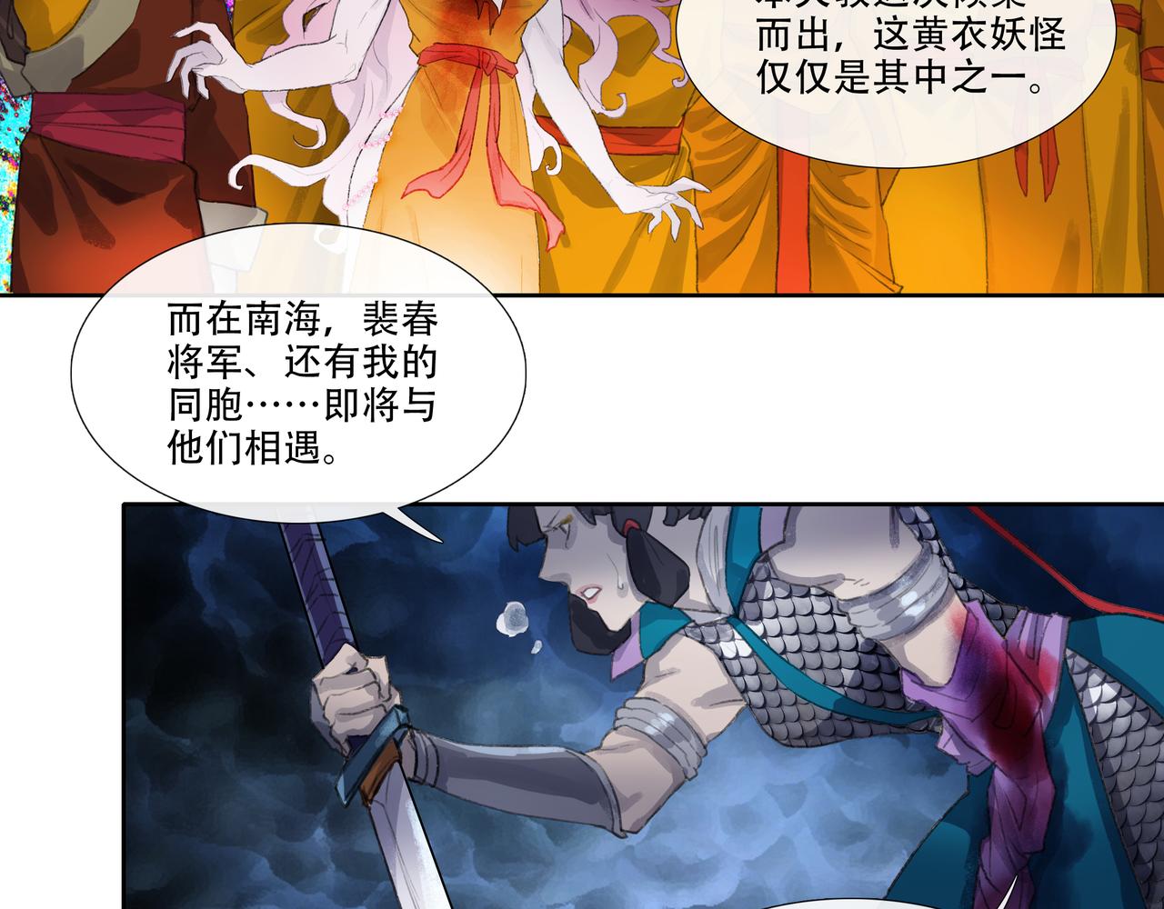 第四十七回 泥船渡海(19)(1/2)-第51话
