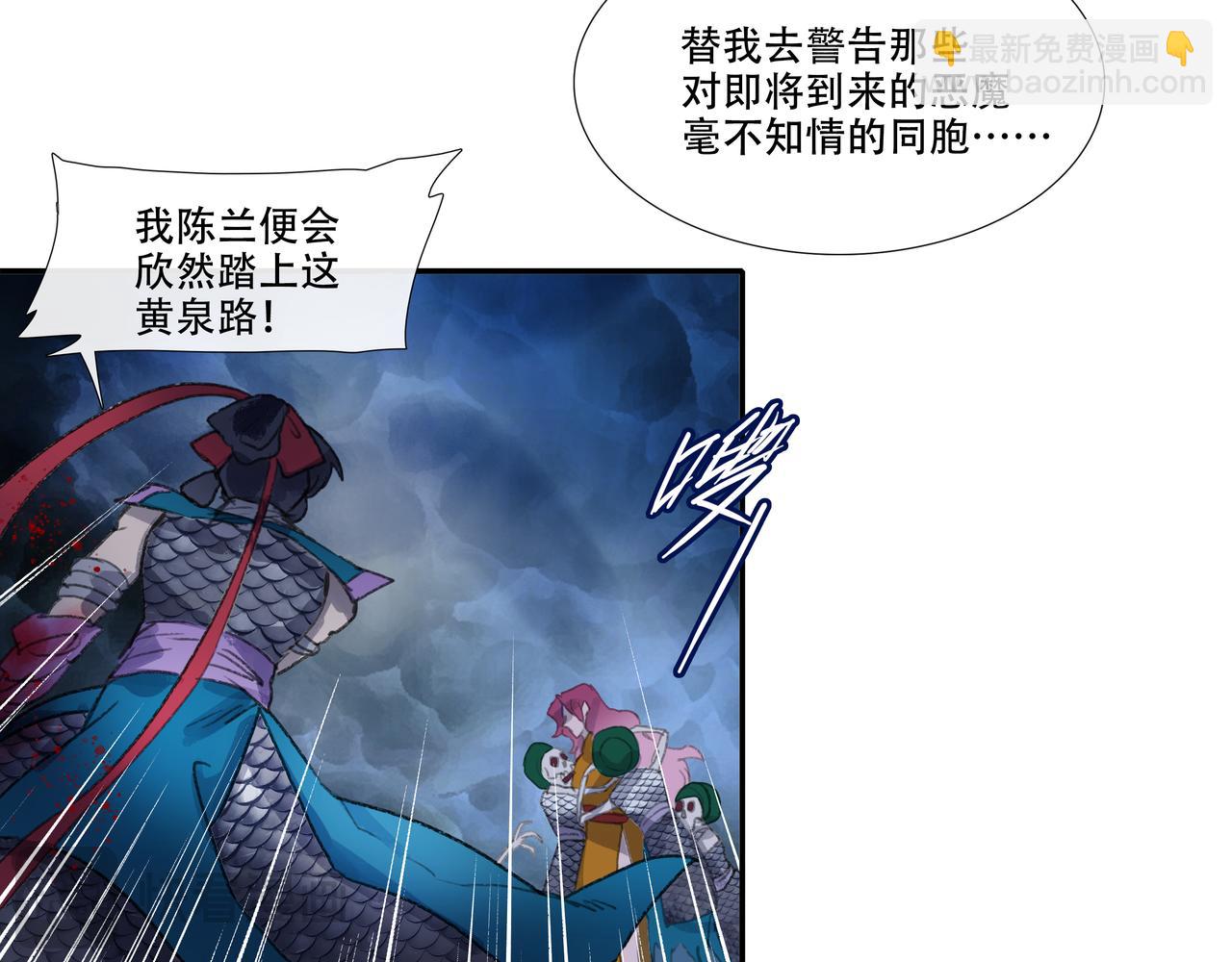 第四十七回 泥船渡海(19)(1/2)-第51话