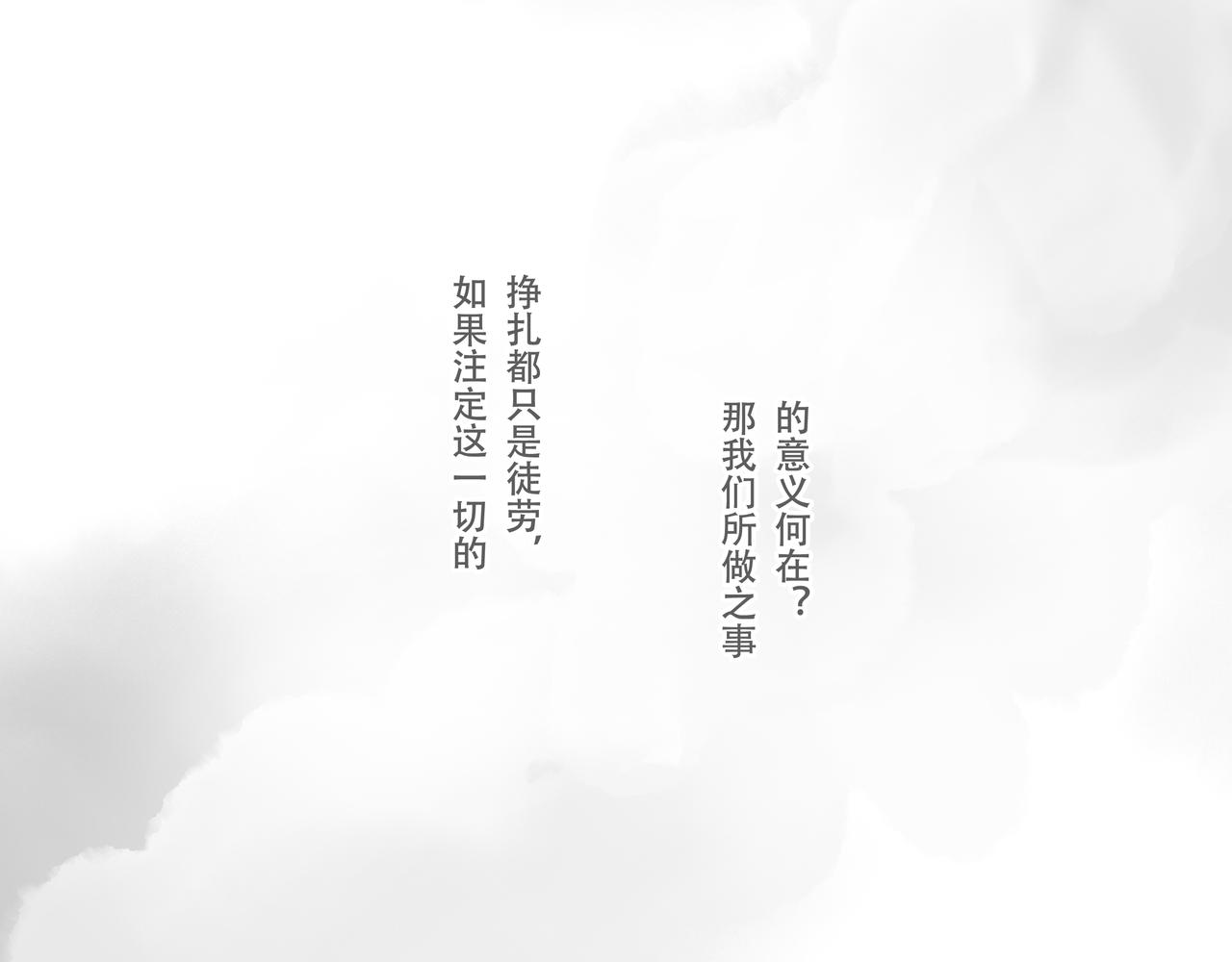 第四十七回 泥船渡海(19)(1/2)-第51话