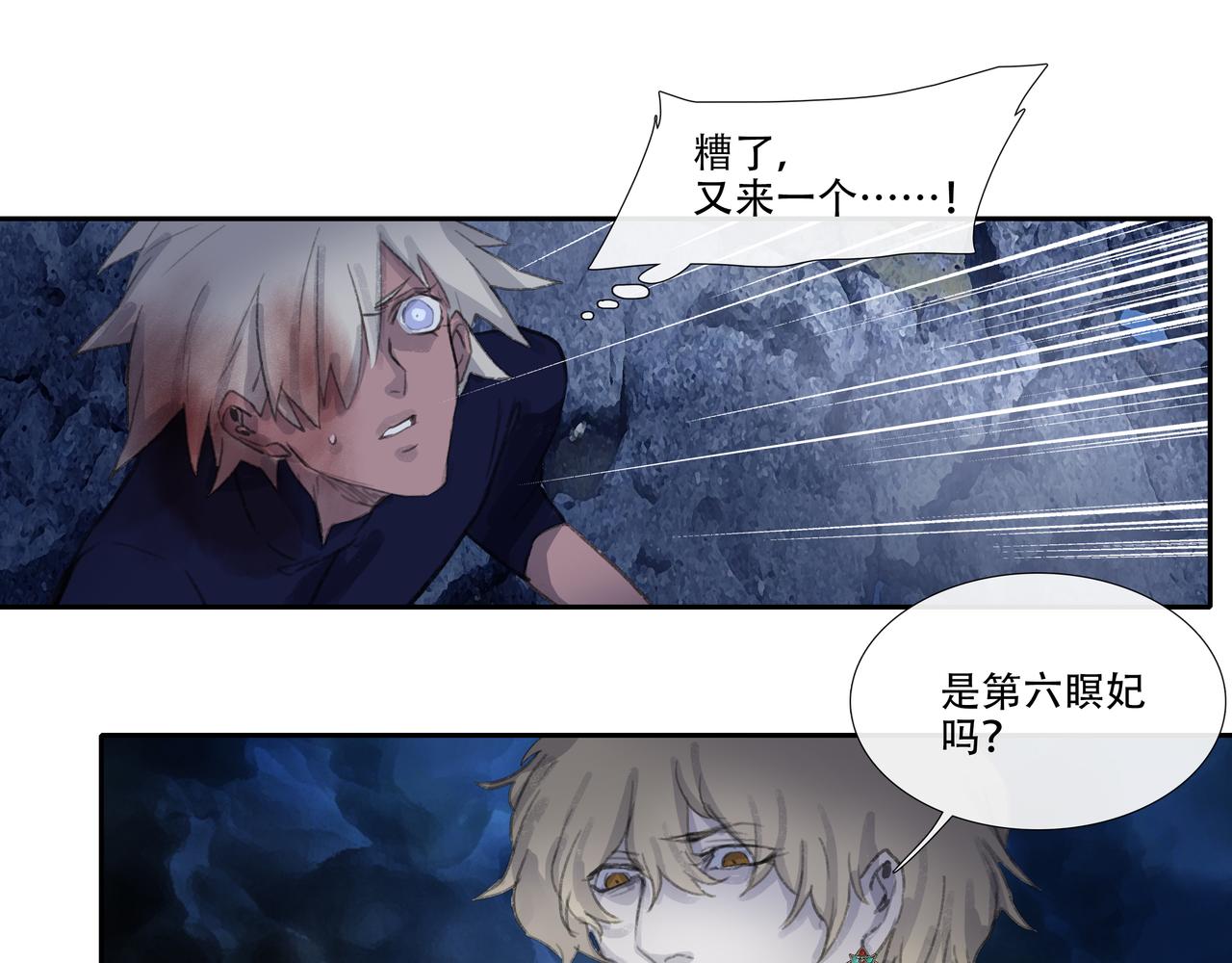 第四十七回 泥船渡海(19)(1/2)-第51话