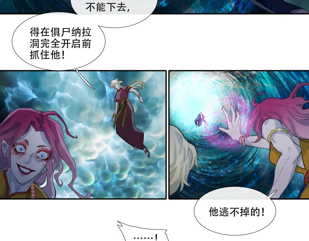 第四十七回 泥船渡海(19)(1/2)-第51话