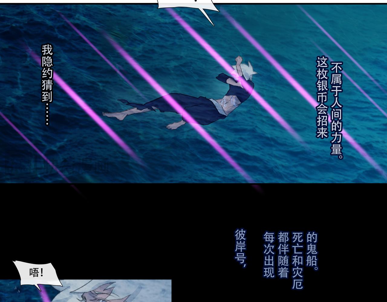 第四十七回 泥船渡海(19)(1/2)-第51话