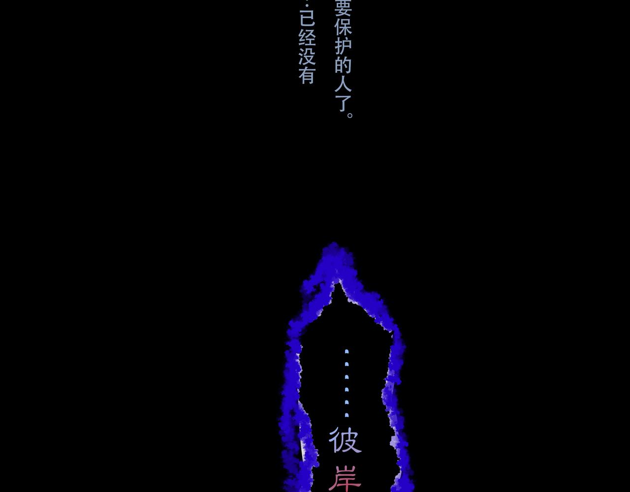 第四十七回 泥船渡海(19)(1/2)-第51话