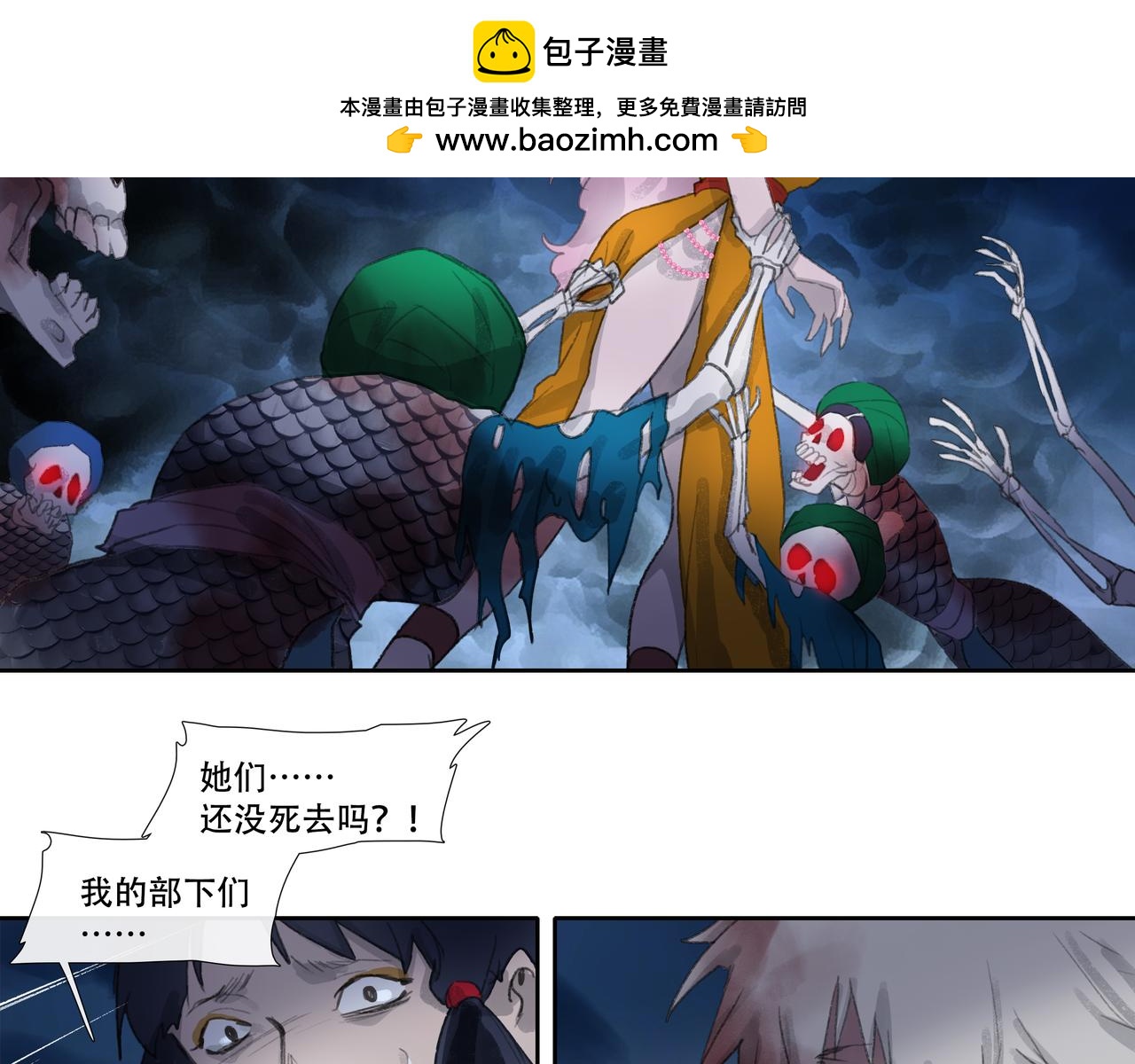 第四十七回 泥船渡海(19)(1/2)-第51话
