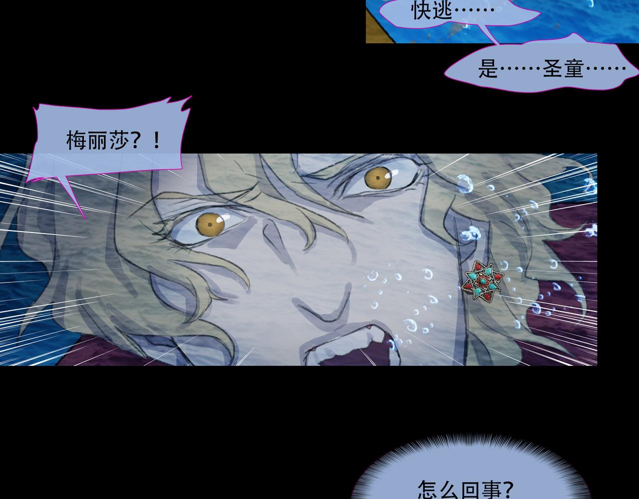 第四十九回 泥船渡海(21)(1/2)-第53话