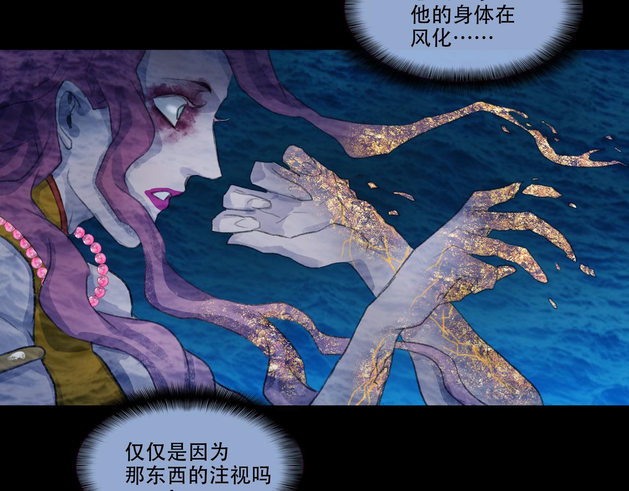 第四十九回 泥船渡海(21)(1/2)-第53话