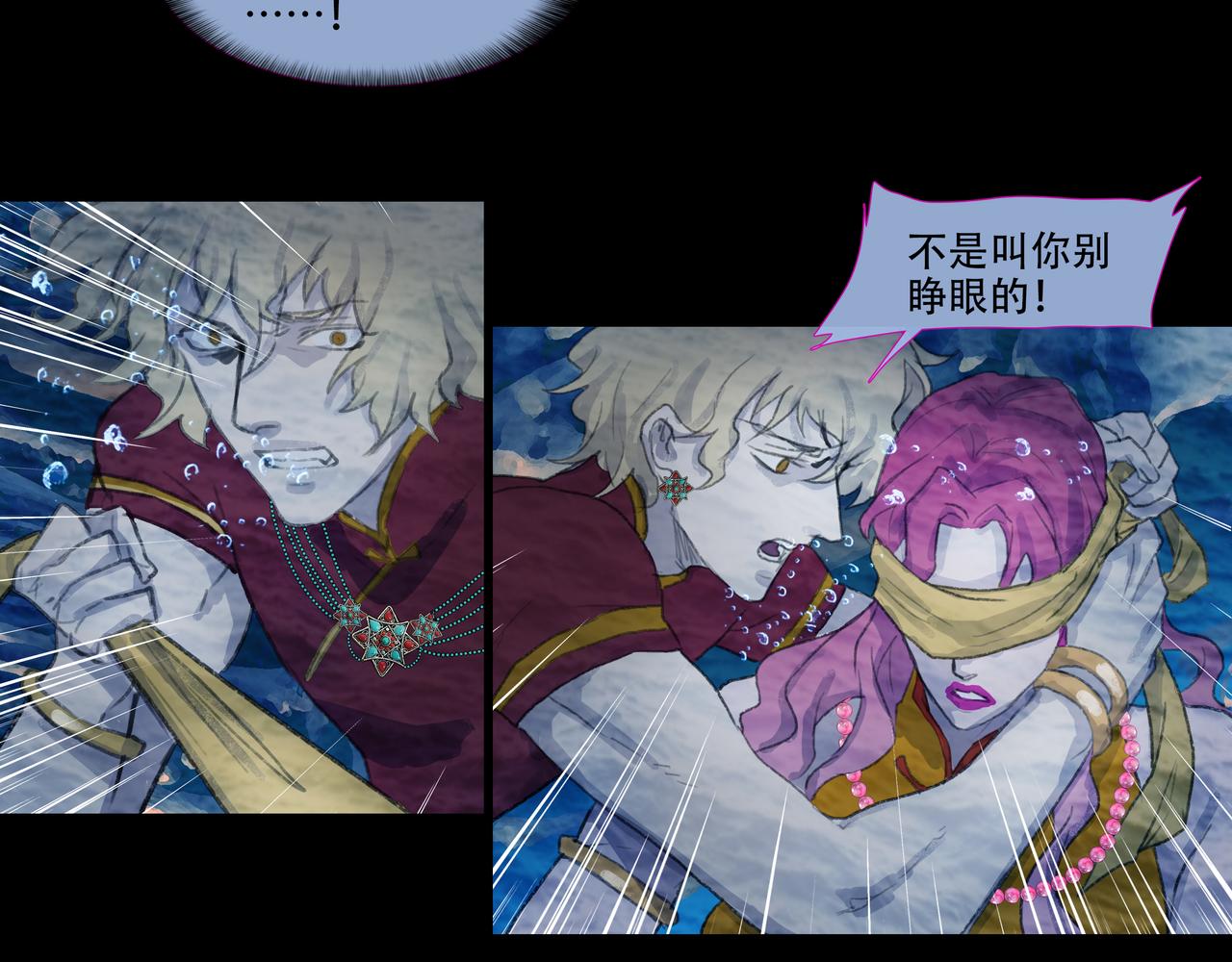 第四十九回 泥船渡海(21)(1/2)-第53话