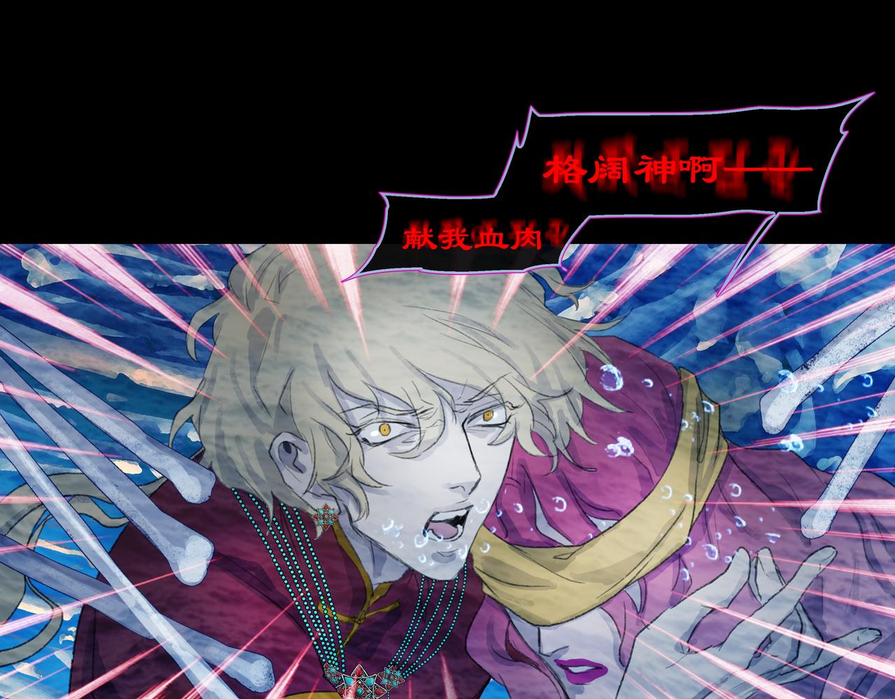 第四十九回 泥船渡海(21)(1/2)-第53话