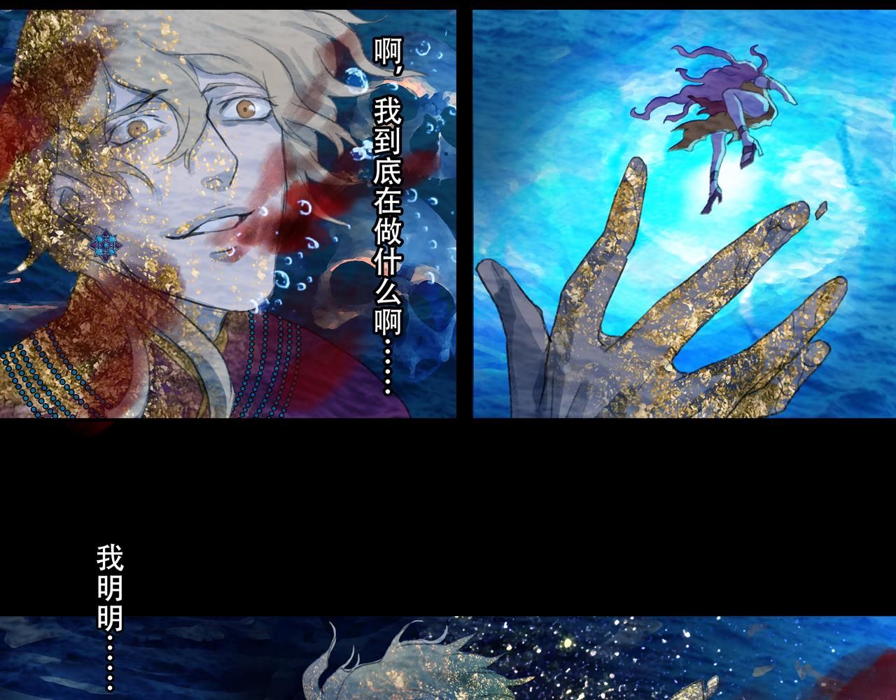 第四十九回 泥船渡海(21)(1/2)-第53话