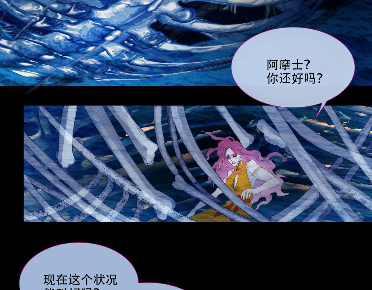 第四十九回 泥船渡海(21)(1/2)-第53话