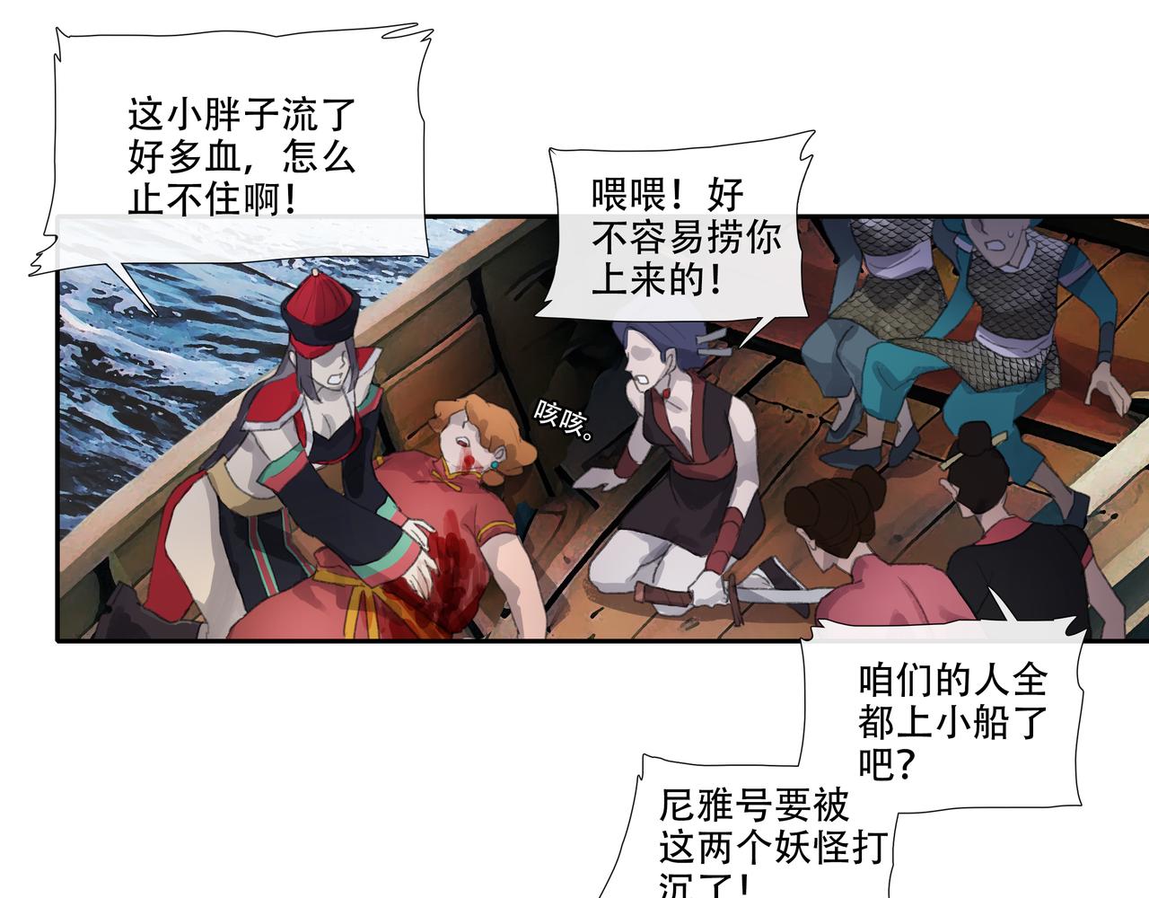 第四十九回 泥船渡海(21)(1/2)-第53话