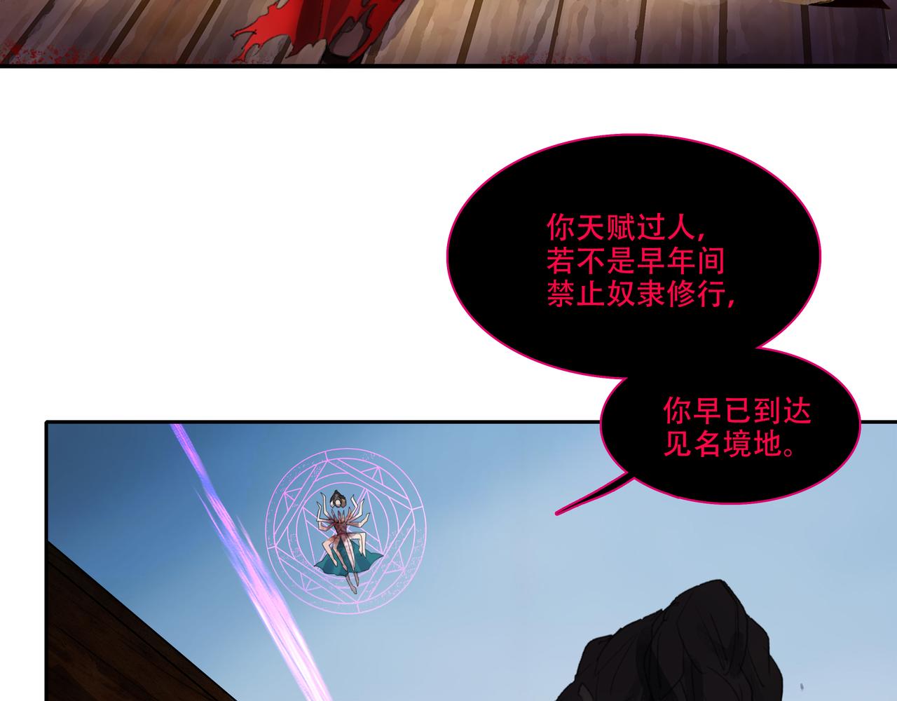 第四十九回 泥船渡海(21)(1/2)-第53话