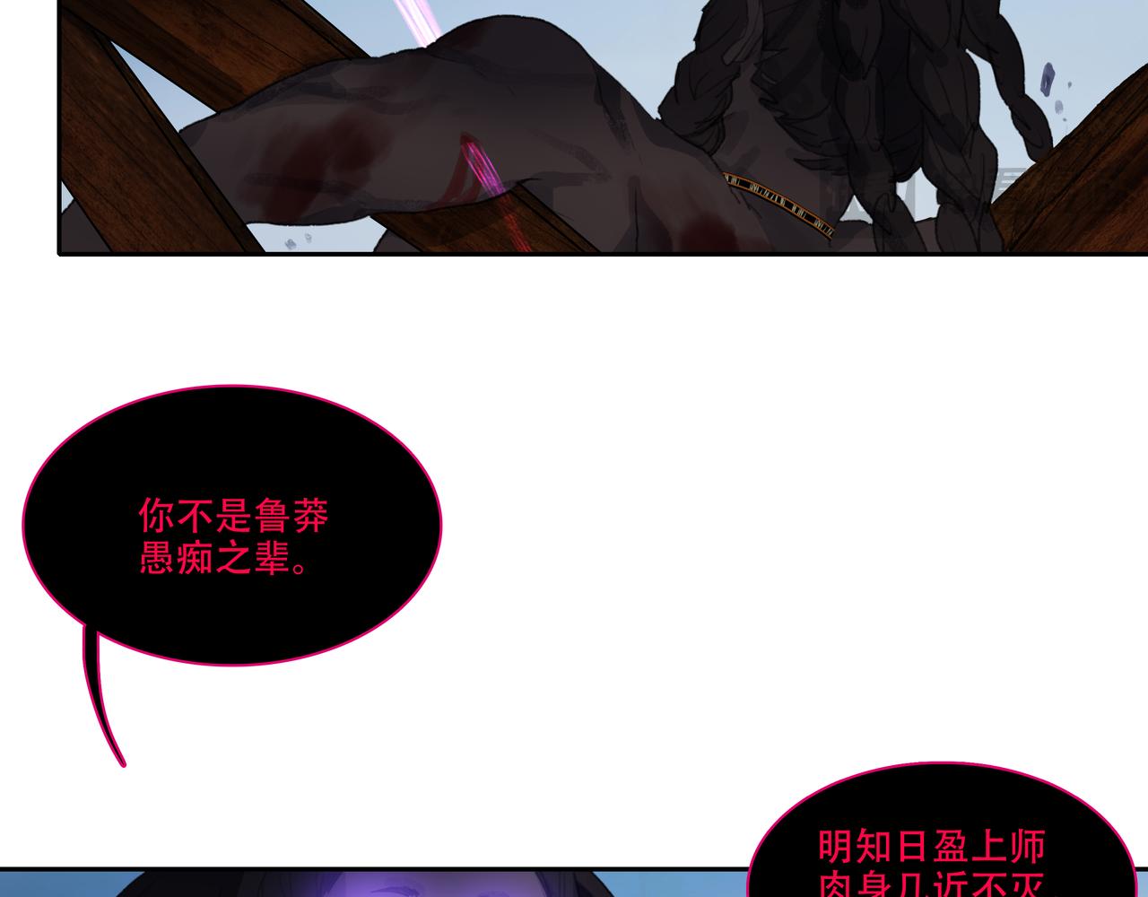 第四十九回 泥船渡海(21)(1/2)-第53话