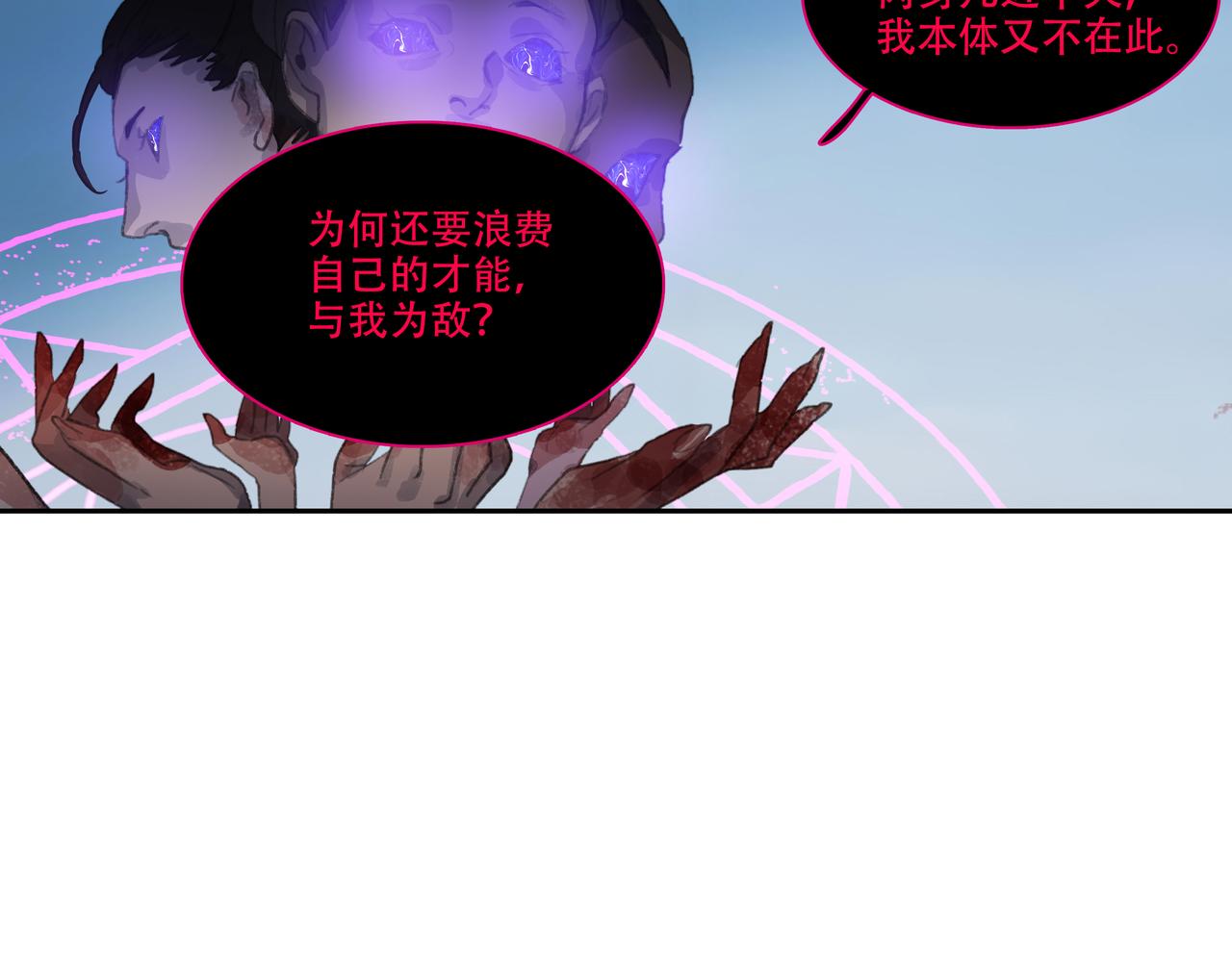 第四十九回 泥船渡海(21)(1/2)-第53话