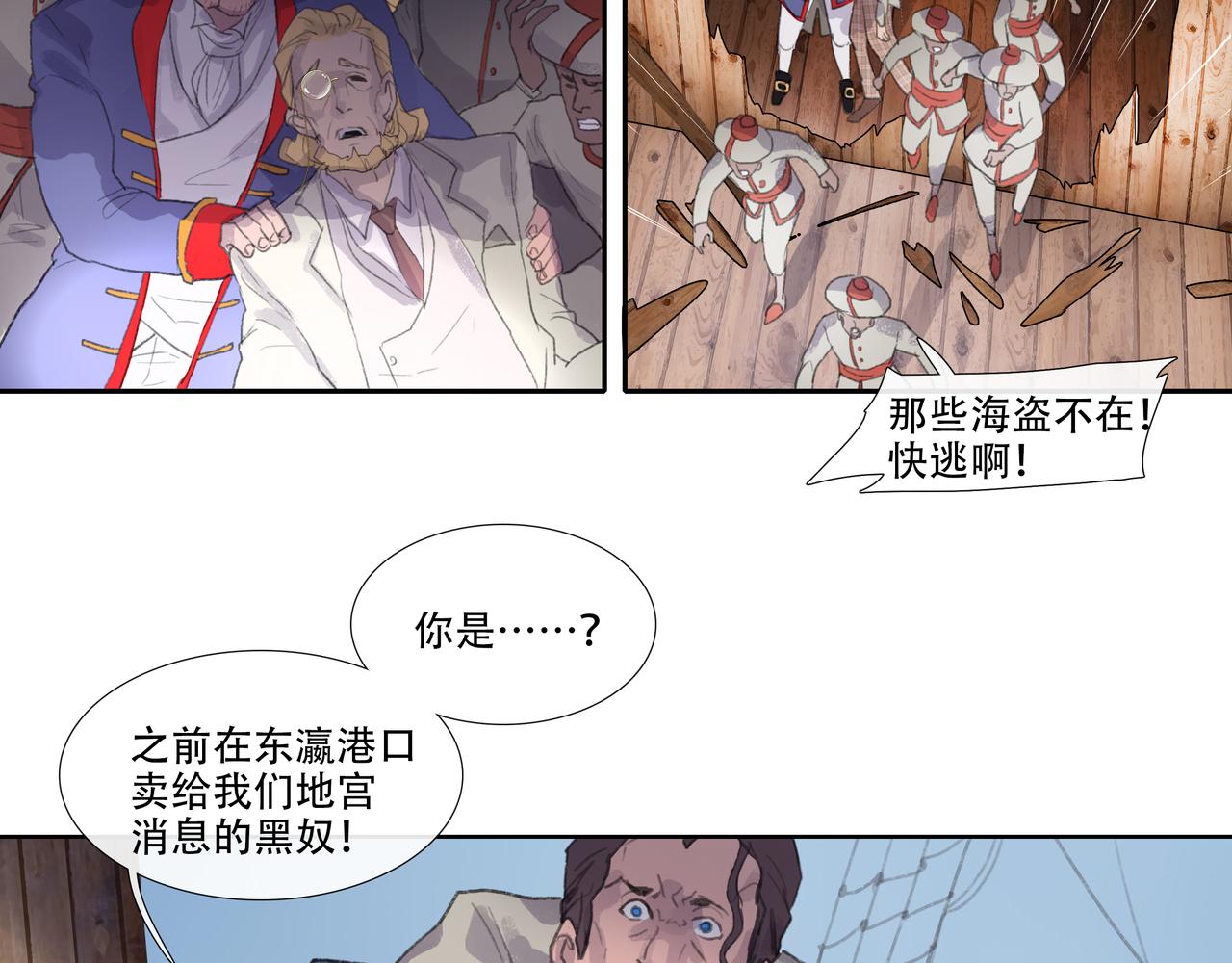 第四十九回 泥船渡海(21)(1/2)-第53话