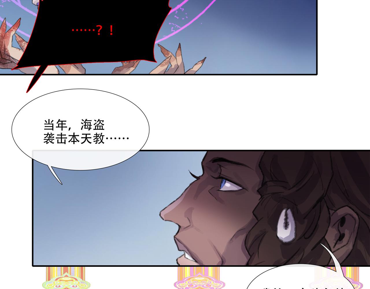 第四十九回 泥船渡海(21)(1/2)-第53话