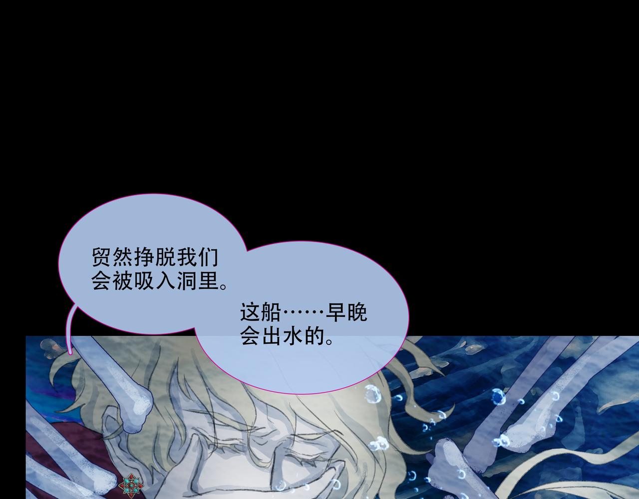 第四十九回 泥船渡海(21)(1/2)-第53话