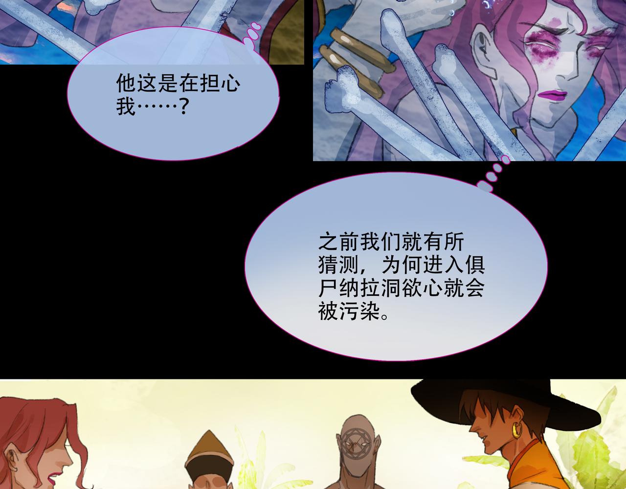 第四十九回 泥船渡海(21)(1/2)-第53话