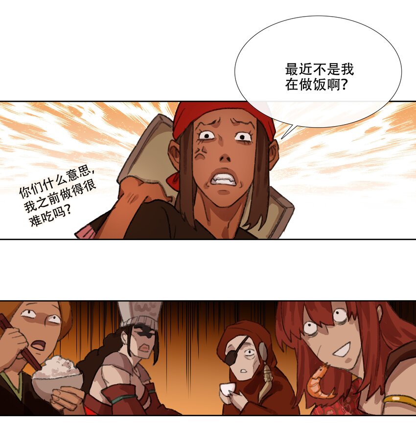 第六回 第二暝妃-第7话