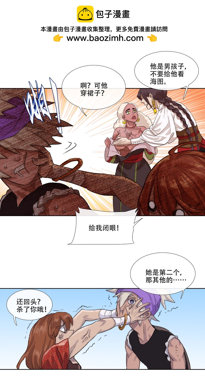 第六回 第二暝妃-第7话