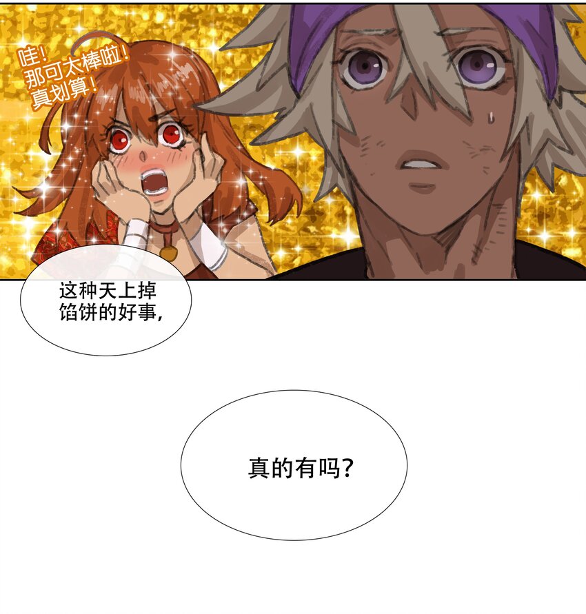 第六回 第二暝妃-第7话