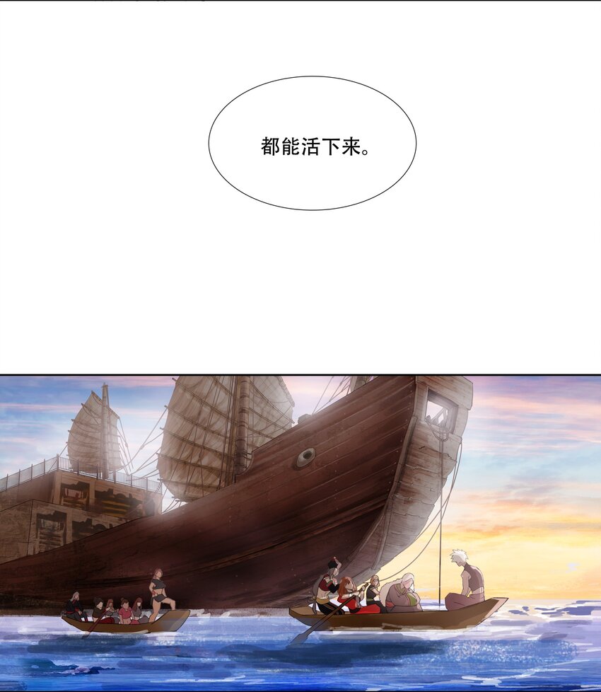 第六回 第二暝妃-第7话
