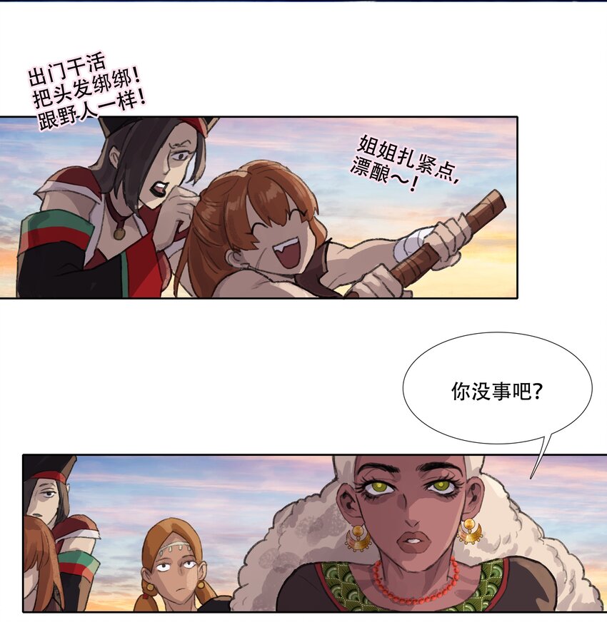 第六回 第二暝妃-第7话