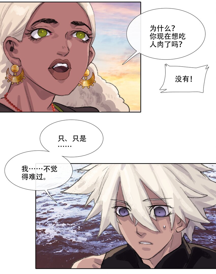 第六回 第二暝妃-第7话