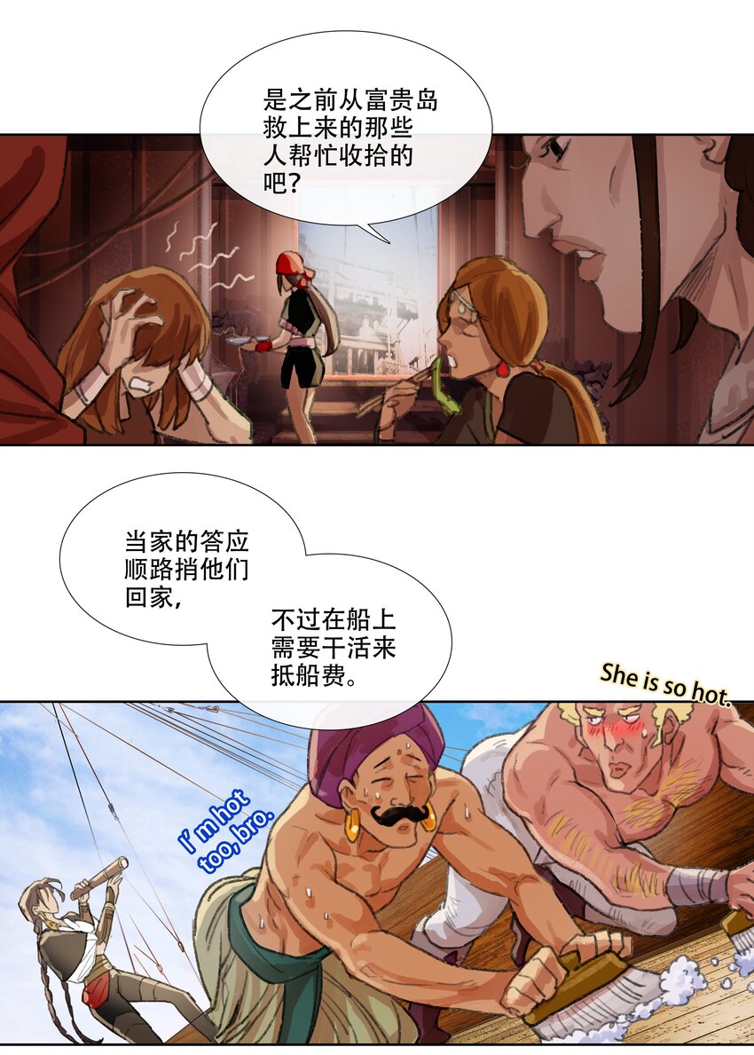 第六回 第二暝妃-第7话