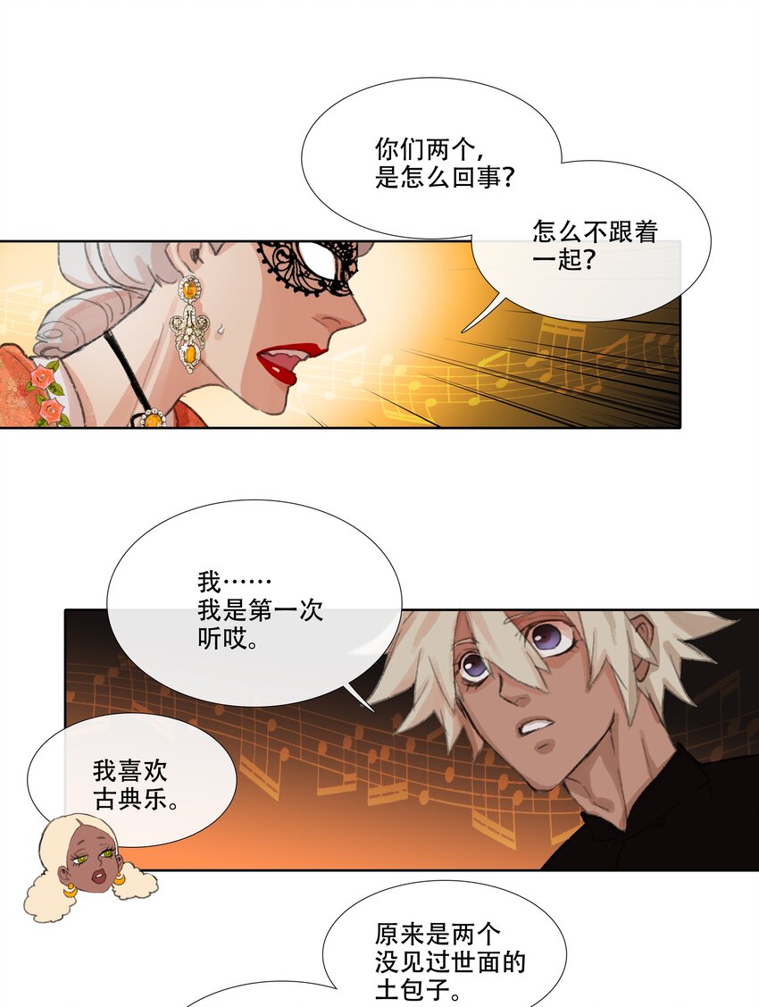 第八回 禽院(2)-第9话