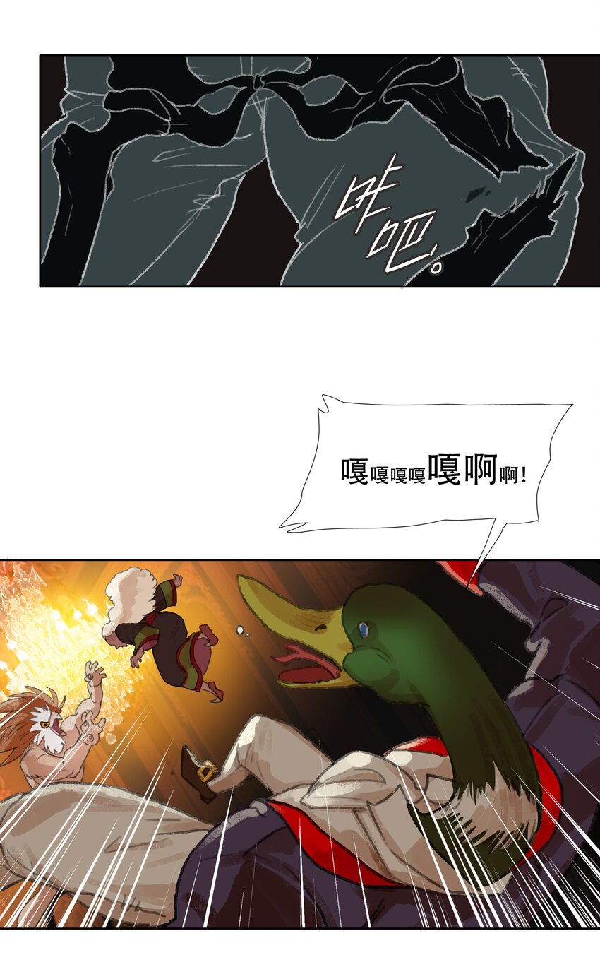 第八回 禽院(2)-第9话