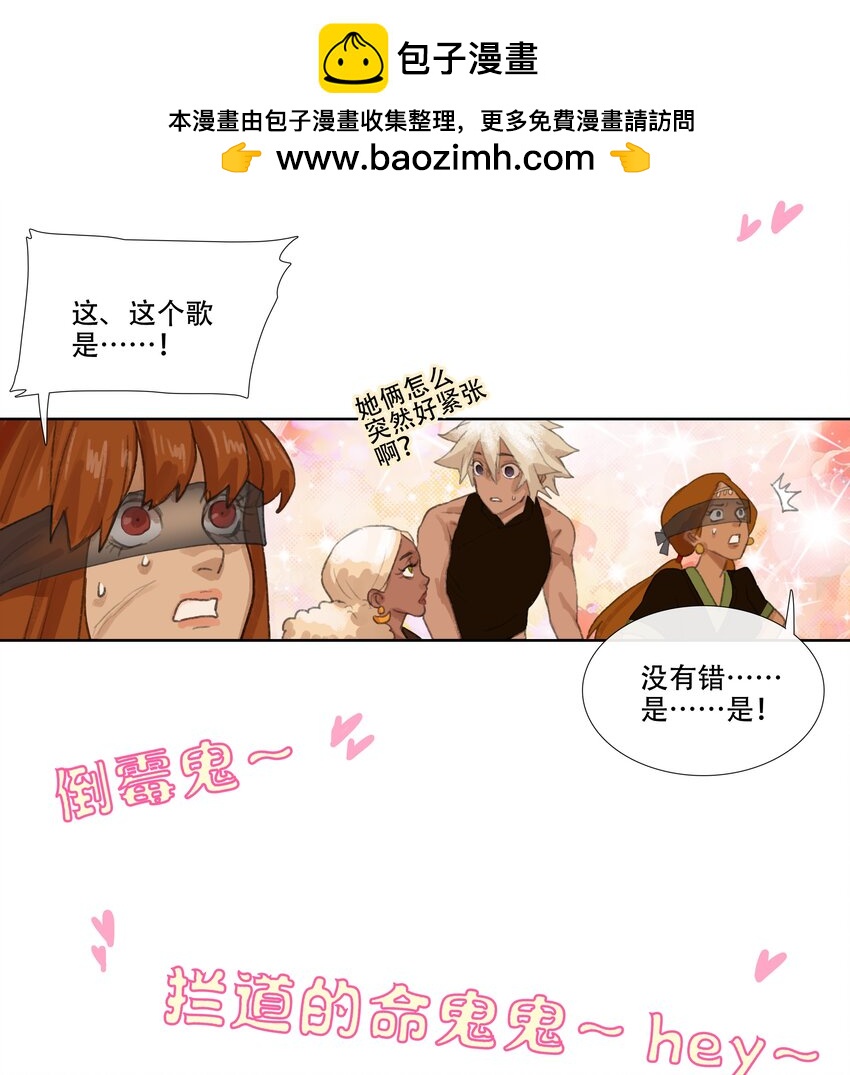 第八回 禽院(2)-第9话