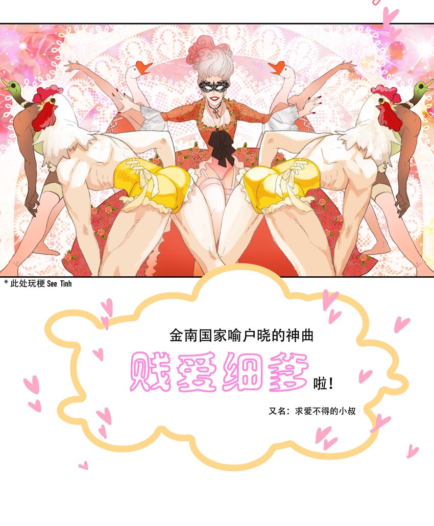 第八回 禽院(2)-第9话