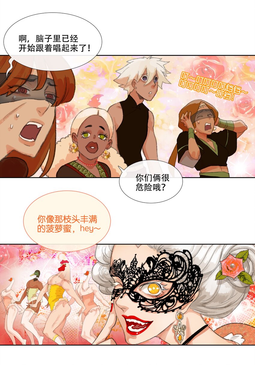 第八回 禽院(2)-第9话