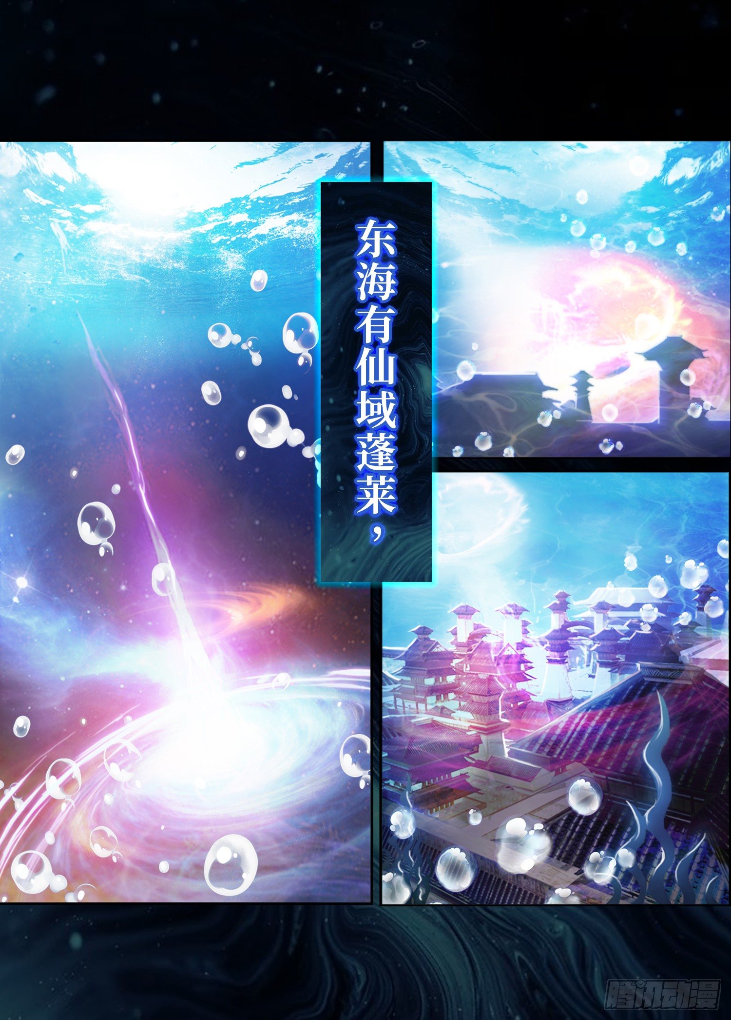 🍹海皇重生 预告 第1页