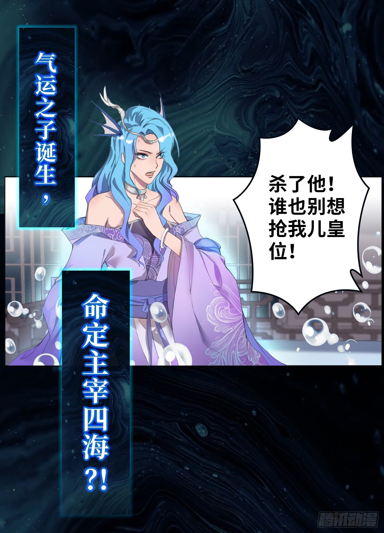 🍹海皇重生 预告 第2页